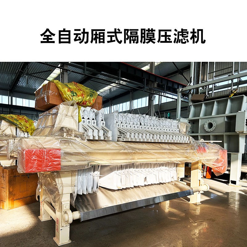 箱式板框壓濾機廠家